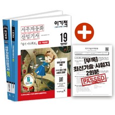 이기적사무자동화산업기사 필기 미니족보(2019):, 영진닷컴