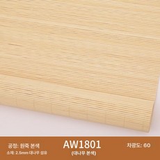 한지커튼 대발 햇빛가리개 제품 바람막이 발 창문발 대나무가림막 인테리어