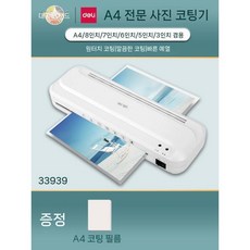 코팅기 a6 접착 노트 라미네이션 방수 용지 소형 바인더 및 그리드 투명, 5. 델리33939/화이트+A4필름100