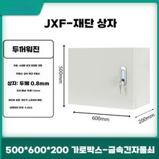 주택용 분전함 전기함 단자함 비막이 가정용 방우형, 1개