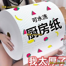 懶人抹布 加厚款家用不沾油一次性廚房紙巾 乾濕兩用 吸水力強 不掉毛 大尺寸, 1個, 印花款巨大*超強吸水*,2卷