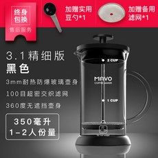 MAVO 600ml 精細版 黑色 玻璃法壓壺, 1個, 350ml精細版【星光黑】買1送3, 星光黑, 350ml精細版