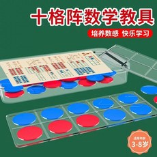 수가르기 시각화 수학교구 수놀이 자석 기호 숫자 수양일치 덧셈뺄셈 모으기, N. 상자 포장 비자성 빨간색 및 파란색 플라스틱 원형