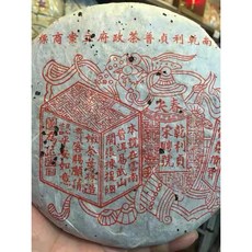 1997년 보이차 건리정 송빙호 이무 양춘 홍인 장향 생차 운남 칠자병 357g, 1개