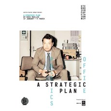 (영문도서) A Strategic Plan Paperback, Currency Press, English, 9781760620073