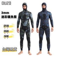 小島生活 3mm 迷彩獵魚服 - 二節式潛水獵魚服 台灣現貨, 3mm 藍色迷彩,L