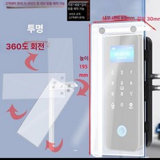 도어락 커버 햇빛 차단 번호키 투명 빗물방지 방수 야외, 360 측면 슬라이드 오른쪽 펀칭 디테일