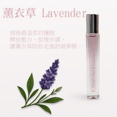 Paula's Nail & Cuticle Oil寶拉滾珠指緣油 玫瑰 苿莉 香草 薰衣草 櫻花, 1個