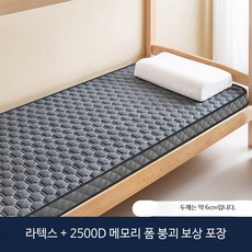 소형 1인용 토퍼 매트리스 바닥용 손님용 접이식 간이 침대 토퍼 매트 편안한 수면 매트리스, 학생 90x200cm, 1cm, 그레이 6cm 90x200cm