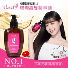 isLeaf 璀璨護髮精華油-染燙修護, 1個, 110ml