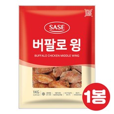 사세 버팔로윙 1kg, 1개