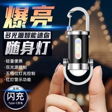 비상 조명 키홀더 휴대용 다기능 야외 손전등 카라비너, 1개