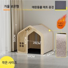원목 견고한 강아지 집 소형 중형견 반려동물 하우스 겨울 보온 실외 펫하우스, 1개, 3_M형 초두꺼운 천장 10kg 이하