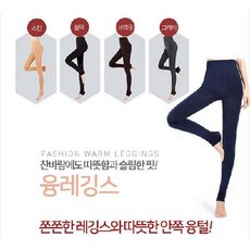 융레깅스 융털 타이즈