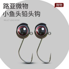 路亞必備高品質鉛頭鉤汲頭鉤 T尾捲尾根魚鉤尖鋒利軟蟲防掛, 1個
