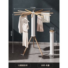 熱銷品 晾衣架 陽台家用摺疊落地桿室內掛衣服架子八爪魚涼曬被子神器, ❤福利款❤【象牙白】櫸木腳櫸木杆-12桿