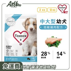 1st Choice 瑪丁 中大型幼犬 低敏雞肉配方 狗糧, 2kg, 1個