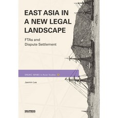 SNUPRESS 在新法律風景中的東亞:FTA與爭議解決, Jaemin Lee, 首爾大學出版文化院