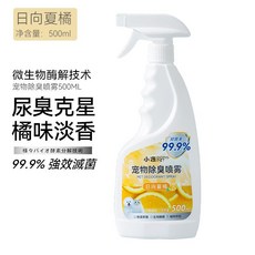 小潔DONG 寵物除臭噴霧 生物酶分解 99.9% 強效減菌, 向日夏橘（500ML/瓶）,無規格, 1個
