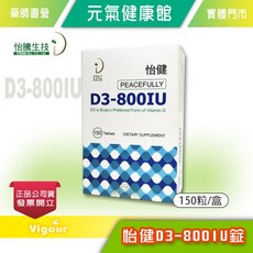 怡健 D3-800IU錠, 1個