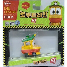 장난감 로보트 로봇트레인 덕 다이캐스팅, 1개