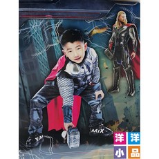 洋洋小品【兒童雷神索爾肌肉服裝】桃園中壢角色扮演服裝道具變裝派對, 1個, M
