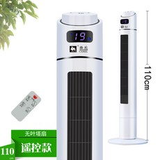 낙타 전기 팬 타워 팬 잎이없는 가정용 원격 제어 타이밍 착륙 에너지 절약 전기 팬 대형 건물 팬 공장 도매, 1706 화이트 리모컨 탑 부채