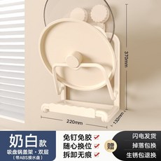 美瑞德新款吸盤免打孔鍋蓋架壁掛式廚房置物架多功能304不鏽鋼鍋蓋架, 1個, 吸盘款-奶白色锅盖架-双层
