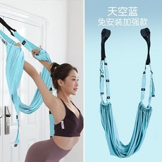 兒童拉力繩 瑜珈伸展帶 門上倒立輔助健身器材, 藍色（大小可調成人兒童通用）, 1個