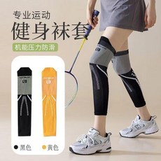 GRACEWELL 專業運動健身護膝腿套 壓力防滑, 1雙裝, 黃色