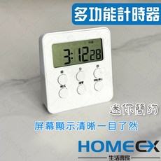 HomeEX 多功能計時器 電子計時器 磁吸設計, 白, 1個