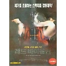 레드 바이올린 (1DISC) - DVD