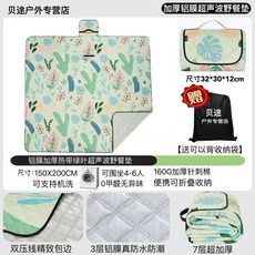 野餐墊 防潮野餐墊 野餐墊防潮墊加厚便攜戶外防水露營帳篷內墊沙灘墊便攜野炊地墊