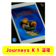 져니스 Journeys Student Edition K.1