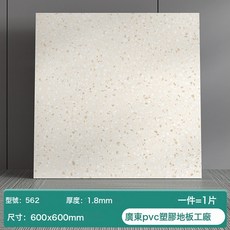 3塊裝仿瓷磚地板貼pvc塑膠地板自粘石紋地膠商用加厚耐磨地面翻新地貼, XL562/600mmx600mmx1.8mm