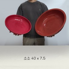 경매다라 낮은다라이 원다라 소소 40x7.5 만능 원형 다라이