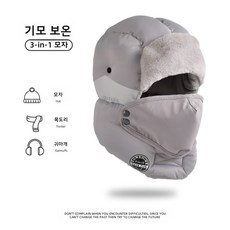 모자 남자 스키모자 아웃도어 귀달이 바람막이 썬캡 남자 겨울 솜모자 보온 파일럿 방한 라이딩, 05_라이트 그레이