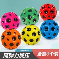고탄력 탄성 볼 얌체공 유턴 부메랑 탄성공 운동 야외 플레이 말랑 공, 6개 세트-직경 70mm