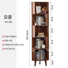 코너장식장 선반 진열장 우드 책장 모서리 양주 틈새, 5단 코너 선반장, 5단 코너 선반