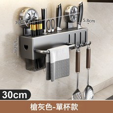 廚房收納掛架，壁掛式多功能刀架、筷子架、瀝水架，免打孔安裝, 槍灰30cm × 1個