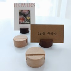 JayB 원형 라운드 원목 명함꽂이 명함거치대 명함홀더 엽서꽂이, 너도밤나무, 1개, 1단