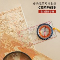 指北針 露營 登山 八合一多功能 夜光 帶尺 指南針 比例尺 定位, 1個, 透明