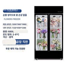 쇼케이스냉장고 플라워냉장고 꽃 진열대 업소용 디스플레이, 기본 모델명/품번, 블랙 이중문 하부 680L