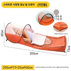 난방수면돔 접이식 수면텐트 겨울 침대 실내