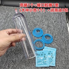 男士保健拔罐器 抽氣式氣罐 加高罐滑罐 男生拉伸器, 1個, 加高罐 1個+3種罐口膠圈