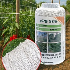 국산 농작물 유인끈 2mmX500M 고추끈 참외끈 농사끈작물 지지끈 하우스끈 넝쿨식물유인끈 예인선 낙하산줄, 1개