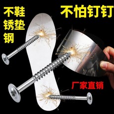 優選 不鏽鋼鞋墊男女建築工地防紮腳勞保防穿刺鋼板硬底鞋墊防鐵釘 副廠商品, 1個, 防釘釘+防石子+閃電 , 防釘釘 40碼