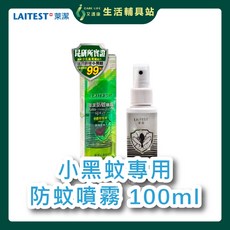 萊潔LAITEST 艾護康小黑蚊專用防蚊噴霧30ml，有效驅趕小黑蚊，戶外活動必備, 30ml