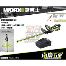 WORX威克士 20V 籬笆機 WD254 原廠公司貨 修枝剪, 1個, 主機+2.0AH電池*2+2A充電器