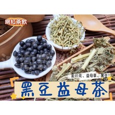 沖泡穀粉小舖 黑豆益母草金銀花茶 無糖即沖即飲, 1個, 15gX10小包